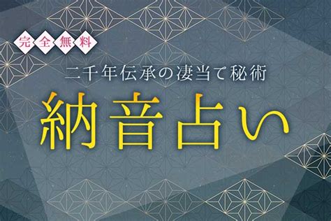 納音 海中金|納音占いで分かる『海中金』の性格と相性！実は隠れた才能の持。